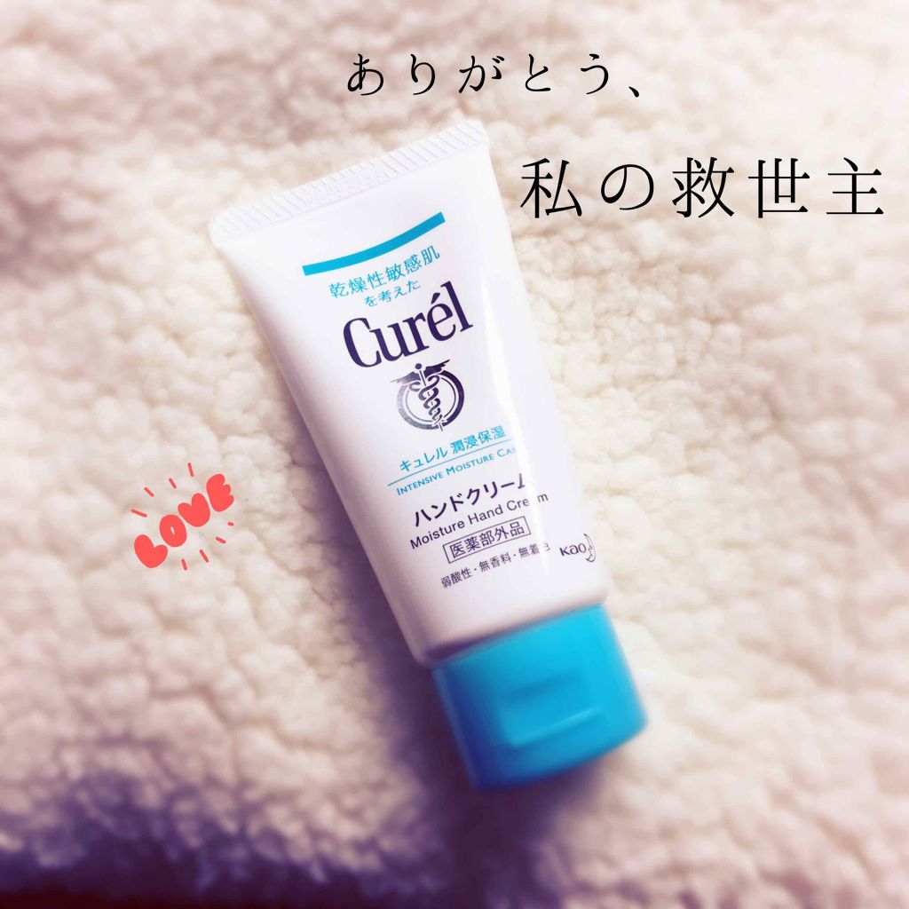 ハンドクリーム/キュレル/ハンドクリームを使ったクチコミ(1枚目)