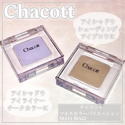 マルチカラーバリエーション マット/チャコット・コスメティクス/単色アイシャドウを使ったクチコミ(1枚目)