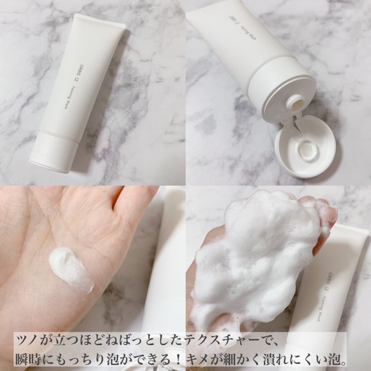 オルビスユー フォーミングウォッシュ/オルビス/洗顔フォームを使ったクチコミ（2枚目）
