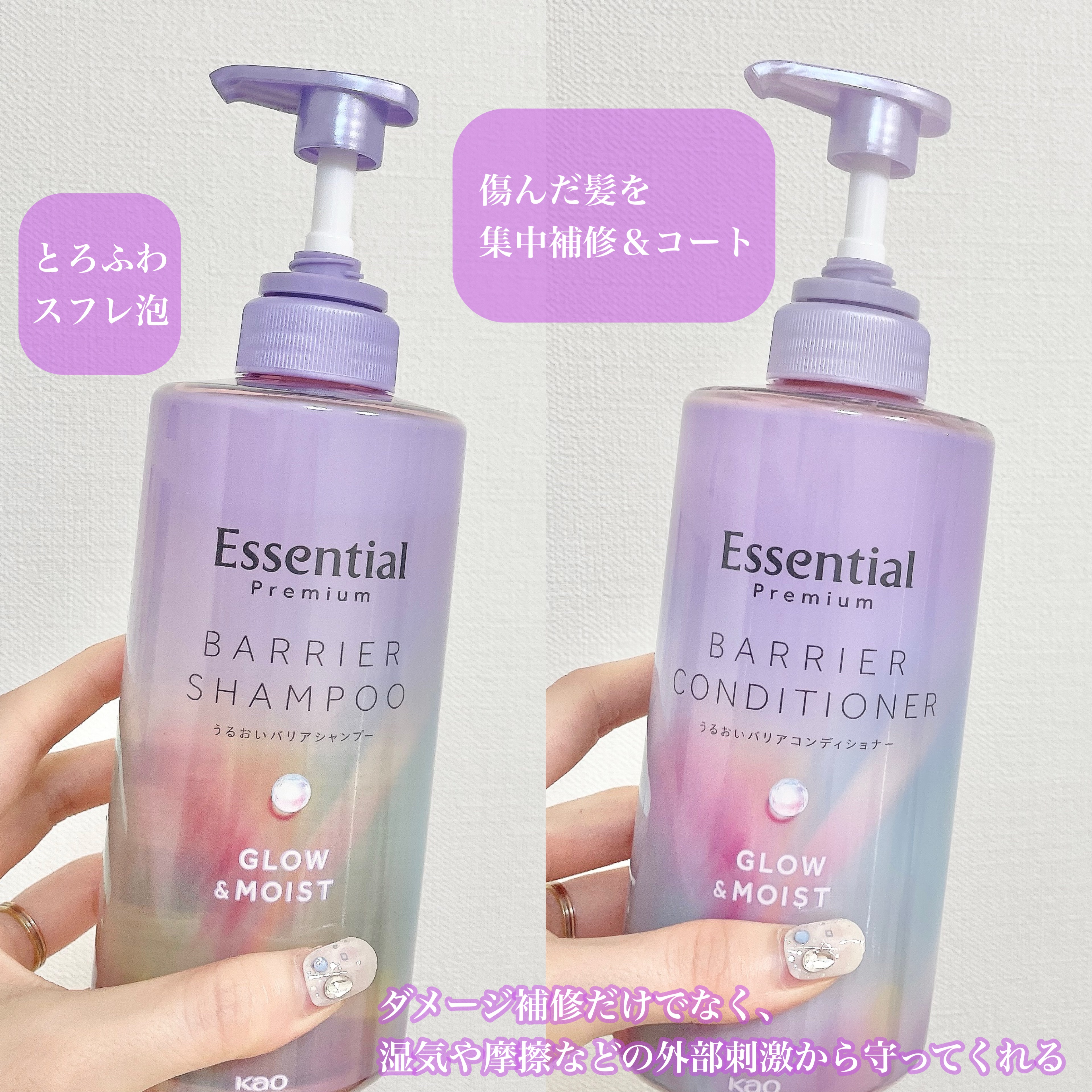 エッセンシャル プレミアム うるおいバリアシャンプー/コンディショナー グロウ＆モイスト コンディショナー ポンプ 450ml【旧】/エッセンシャル/市販シャンプーを使ったクチコミ（2枚目）