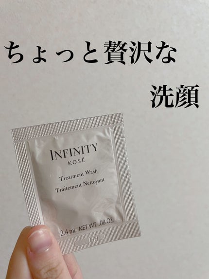 トリートメント ウォッシュ/インフィニティ/洗顔フォームを使ったクチコミ(1枚目)