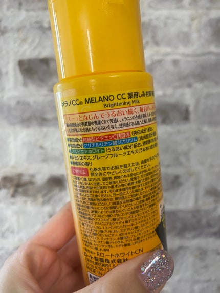 薬用しみ対策 美白乳液【医薬部外品】/メラノCC/乳液を使ったクチコミ(2枚目)