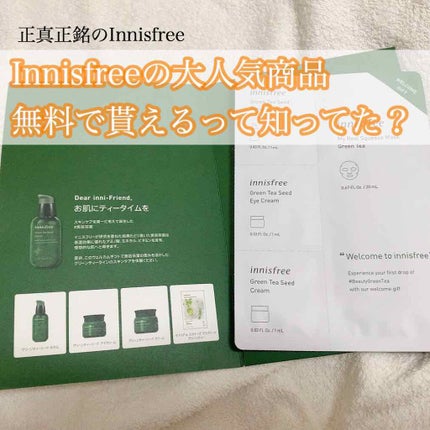 グリーンティーシード セラム/innisfree/美容液を使ったクチコミ(1枚目)
