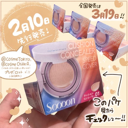 スーン クッションコンシーラー /エリザベス/クッションファンデーションを使ったクチコミ(8枚目)