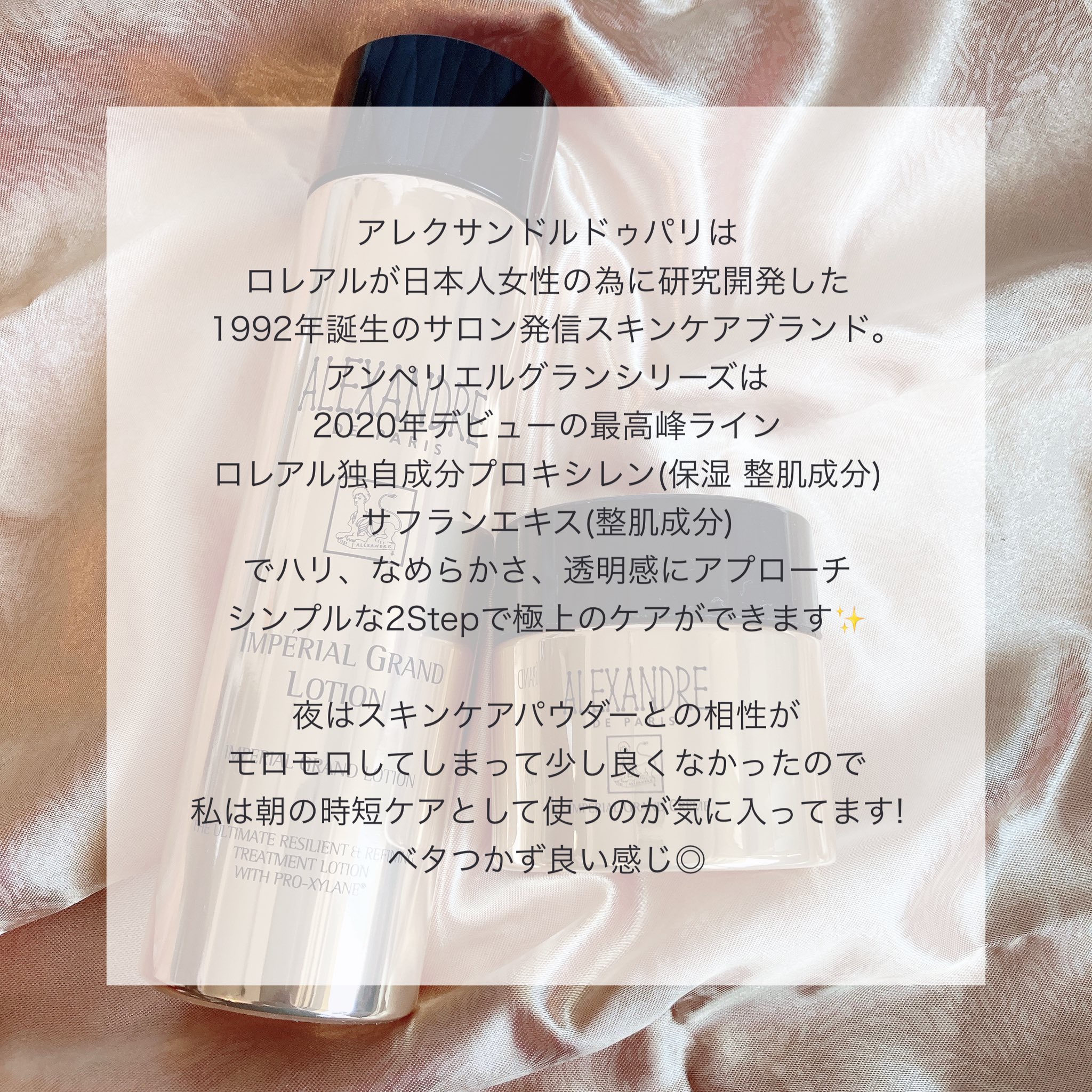 アンペリエルグランクレーム/アレクサンドル ドゥ パリ/フェイスクリームを使ったクチコミ（3枚目）