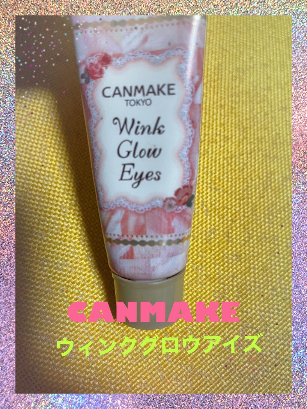 ウィンクグロウアイズ No.05 アプリコットチェリーチュール/キャンメイク/ジェル・クリームアイシャドウを使ったクチコミ（1枚目）