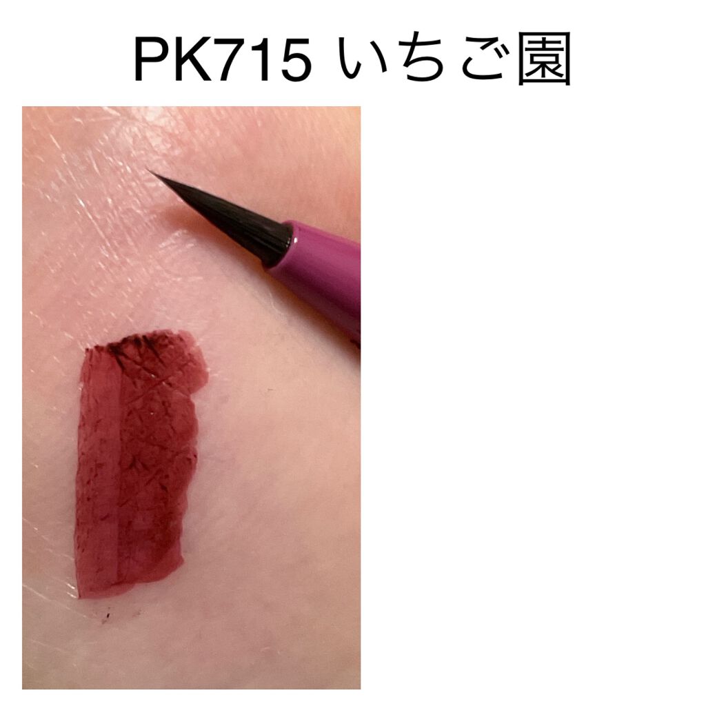 ラインエキスパンダー /MAJOLICA MAJORCA/リキッドアイライナーを使ったクチコミ(7枚目)