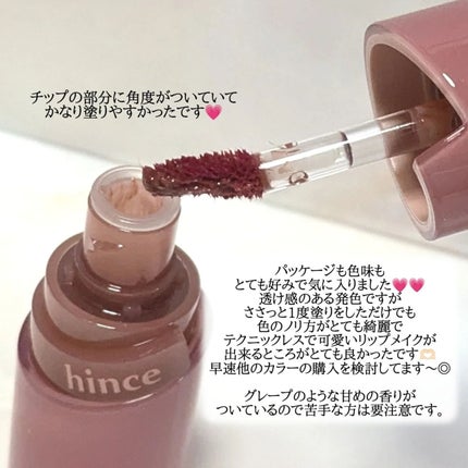ロウグロウジェルティント/hince/リップティントを使ったクチコミ(3枚目)