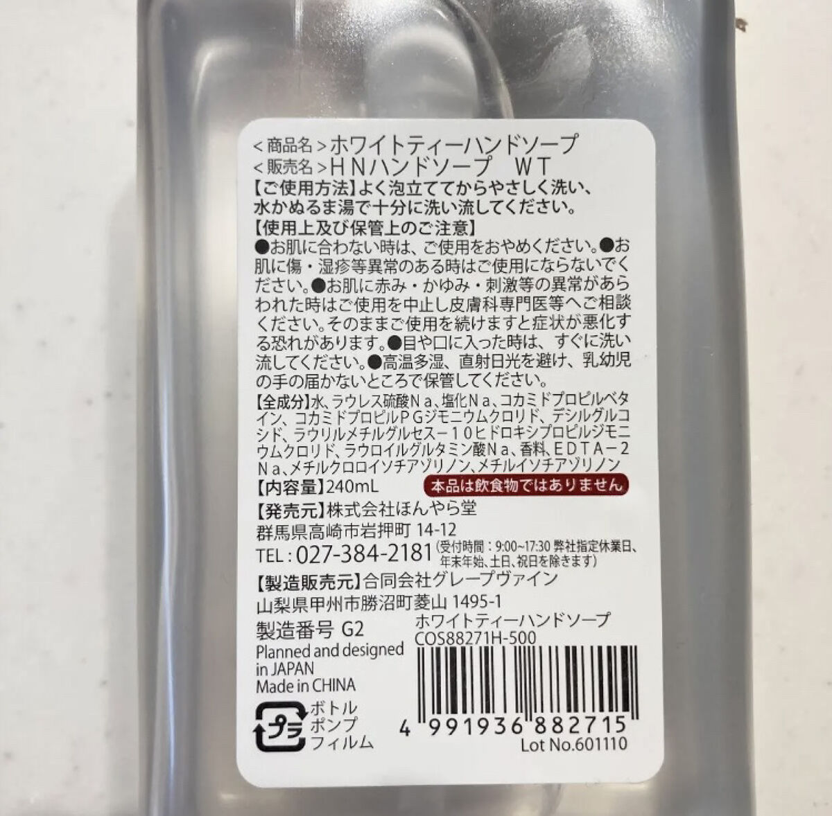 を使ったクチコミ（2枚目）