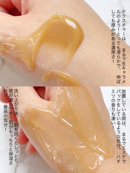 ハニーマスク/I'm from/洗い流すパック・マスクを使ったクチコミ(7枚目)