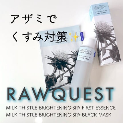 ミルクシスルブライトニングスパ ファーストエッセンス/RAWQUEST/化粧水を使ったクチコミ(1枚目)