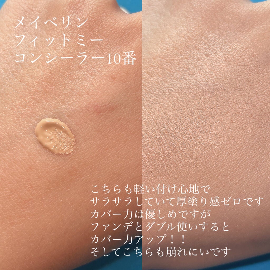 フィットミー コンシーラー/MAYBELLINE NEW YORK/リキッドコンシーラーを使ったクチコミ(8枚目)