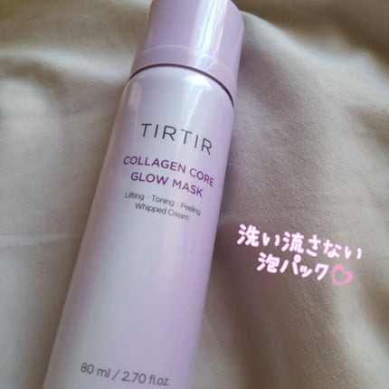 コラーゲンコアグローマスク/TIRTIR(ティルティル)/その他スキンケアを使ったクチコミ(1枚目)