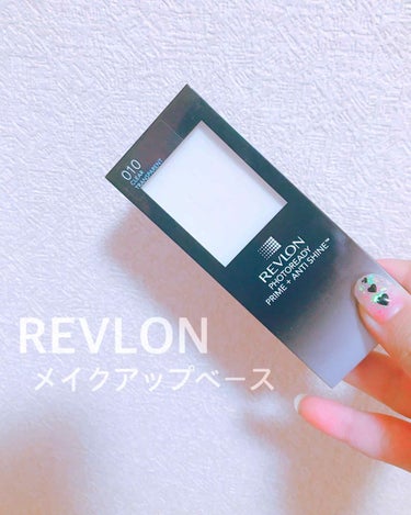 フォトレディ プライム + アンチ シャイン バーム/REVLON/化粧下地を使ったクチコミ（1枚目）