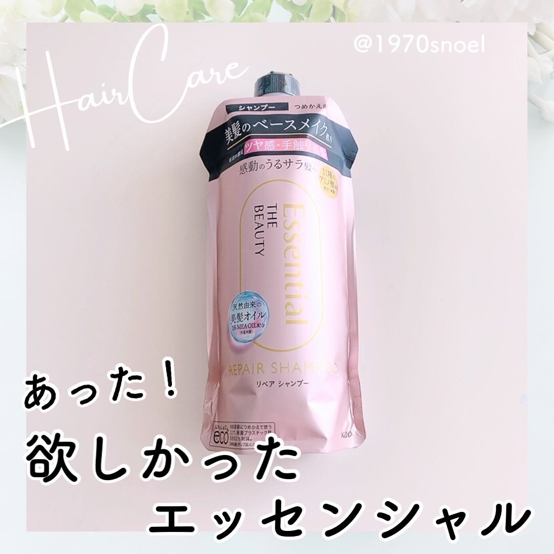 ザビューティ リペアシャンプー・コンディショナー シャンプー詰替  340ml/エッセンシャル/市販シャンプーを使ったクチコミ（1枚目）