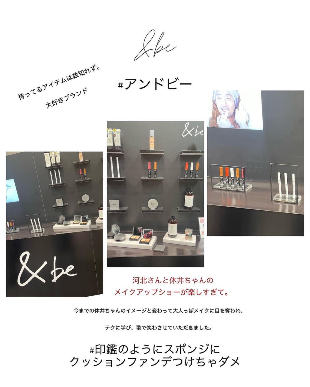 aoiponya on LIPS 「本当にロフトの展示会が好き。楽しい。可愛い。学び深い!!気にな..」(5枚目)