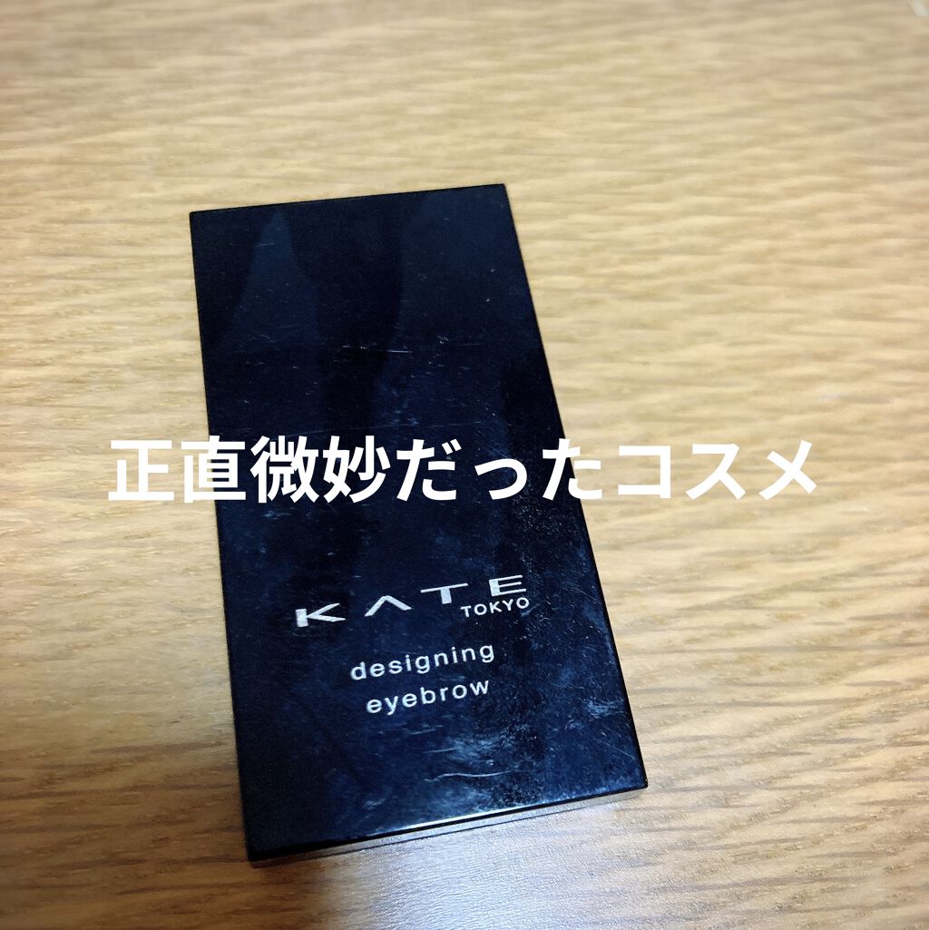 ケイト デザイニングアイブロウ3D/KATE/パウダーアイブロウを使ったクチコミ（1枚目）
