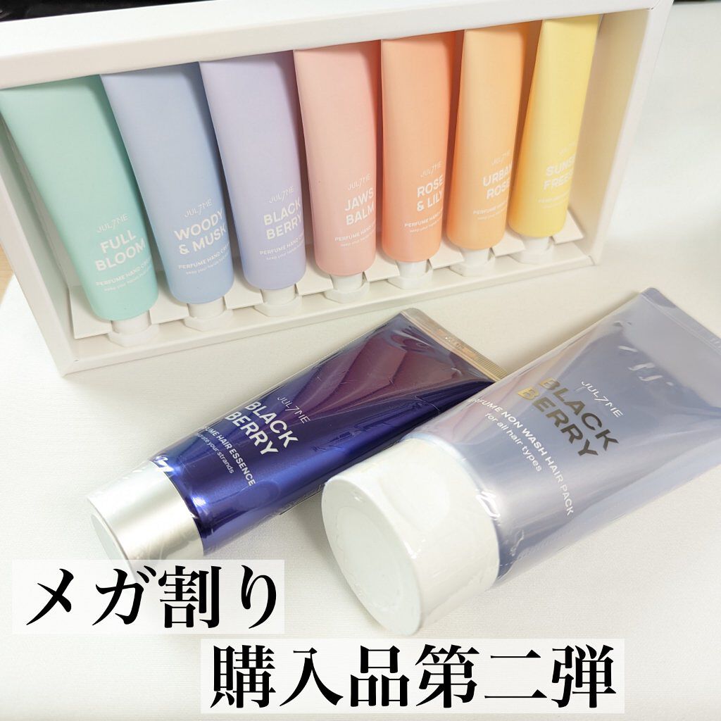 パフュームハンドクリーム/JUL7ME/ハンドクリームを使ったクチコミ（1枚目）