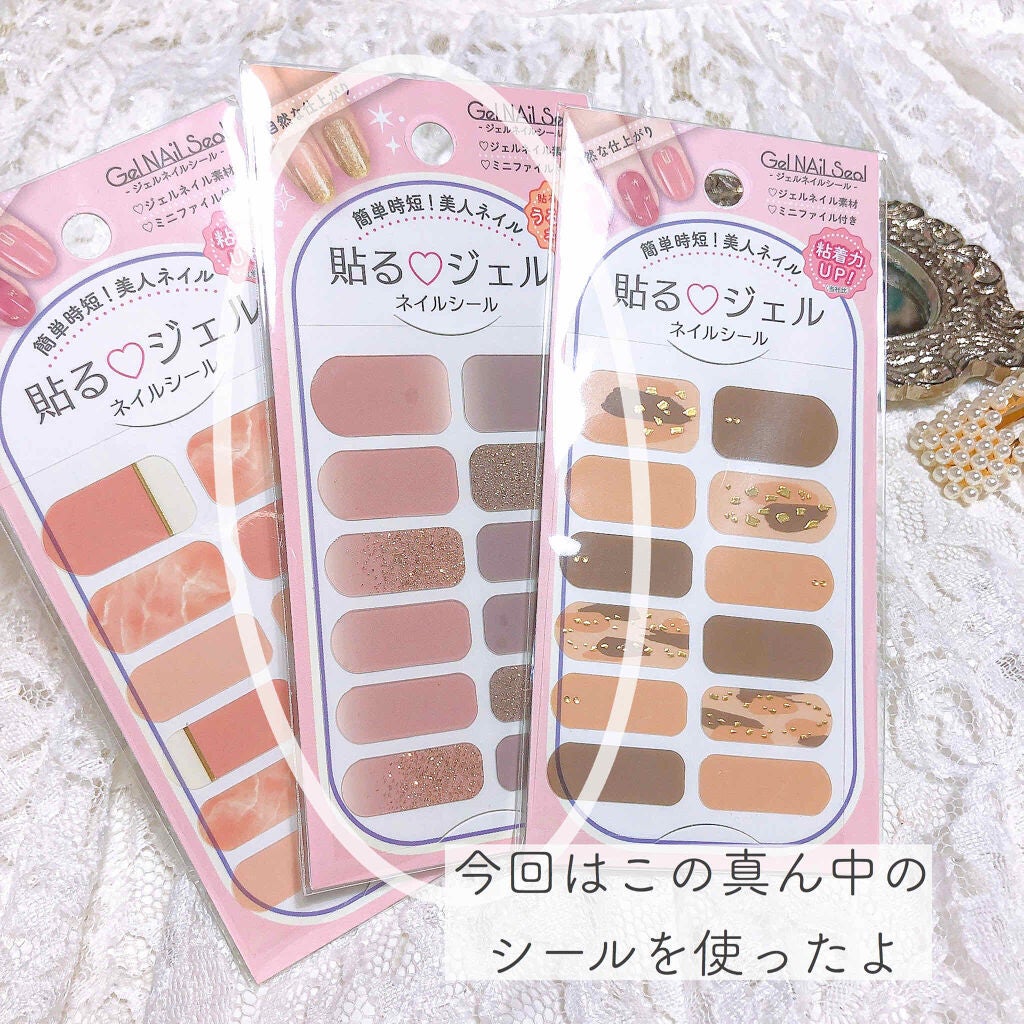 貼るジェルネイル/セリア/ネイルシールを使ったクチコミ(4枚目)