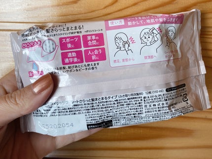 メリット ドライシャンプーシート さらっと髪まとまるタイプ/メリット/ドライシャンプーを使ったクチコミ(2枚目)