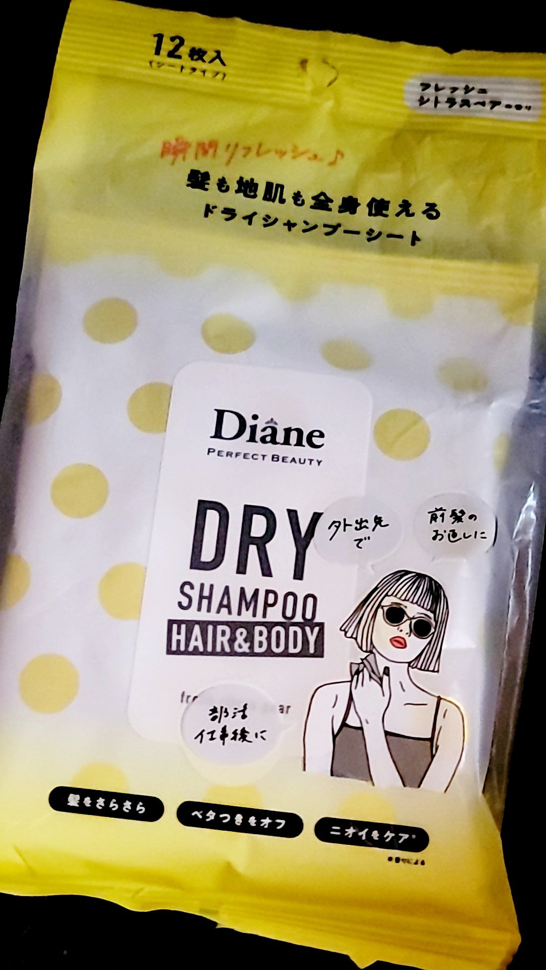 ドライシャンプーシート ヘア＆ボディ フレッシュシトラスペアの香り/ダイアン/ボディシートを使ったクチコミ（1枚目）