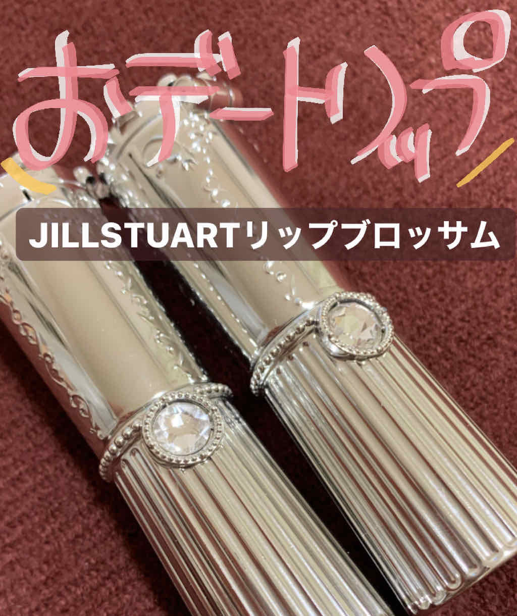 リップブロッサム/JILL STUART/口紅を使ったクチコミ(1枚目)