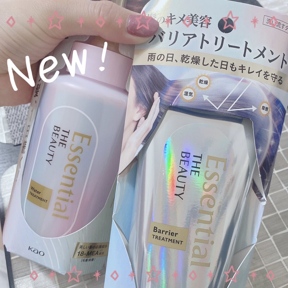 髪のキメ美容バリアトリートメント/エッセンシャル/洗い流すヘアトリートメントを使ったクチコミ（1枚目）