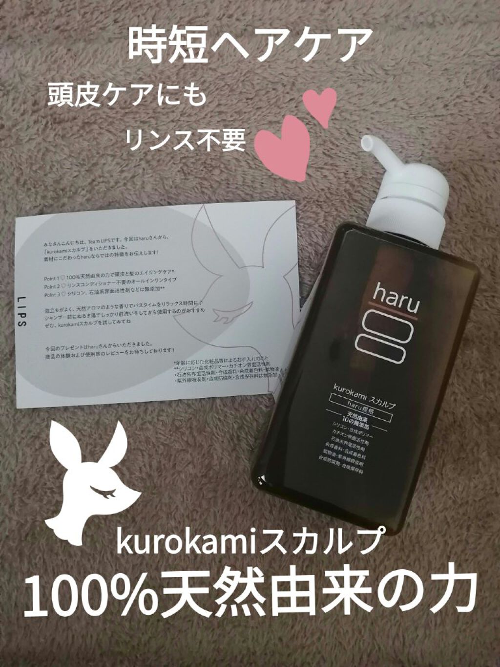 kurokamiスカルプ/haru/市販シャンプーを使ったクチコミ（1枚目）