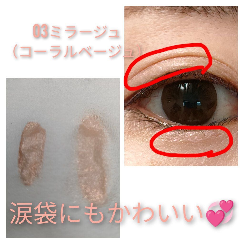 ミネラルリキッドリーシャドー/MiMC/リキッドアイシャドウを使ったクチコミ(2枚目)