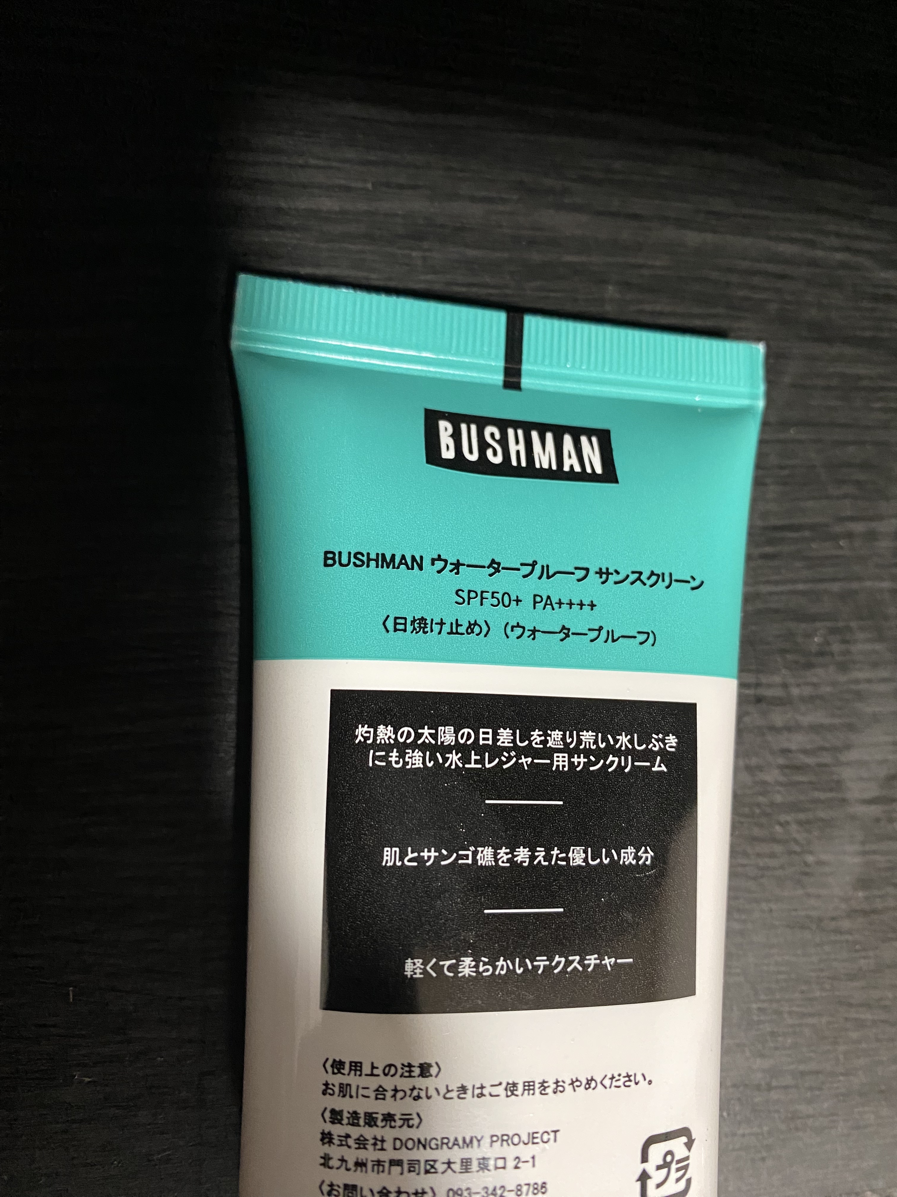 ウォータープルーフ サンスクリーン/BUSHMAN/日焼け止めクリームを使ったクチコミ（3枚目）