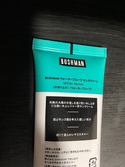 ãŠã©ãŒã¿ãŒãã«ãŒã ãµã³ã¹ã¯ãªãŒã³/BUSHMAN/æ¥çŒãæ¢ãã¯ãªãŒã ã䜿ã£ãã¯ãã³ãïŒ3æç®ïŒ