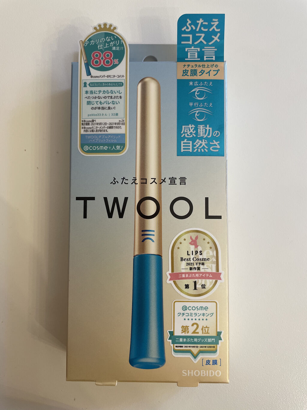 TWOOLダブルアイリッドハイブリットフィルム/SHOBIDO/二重まぶた用アイテムを使ったクチコミ（2枚目）