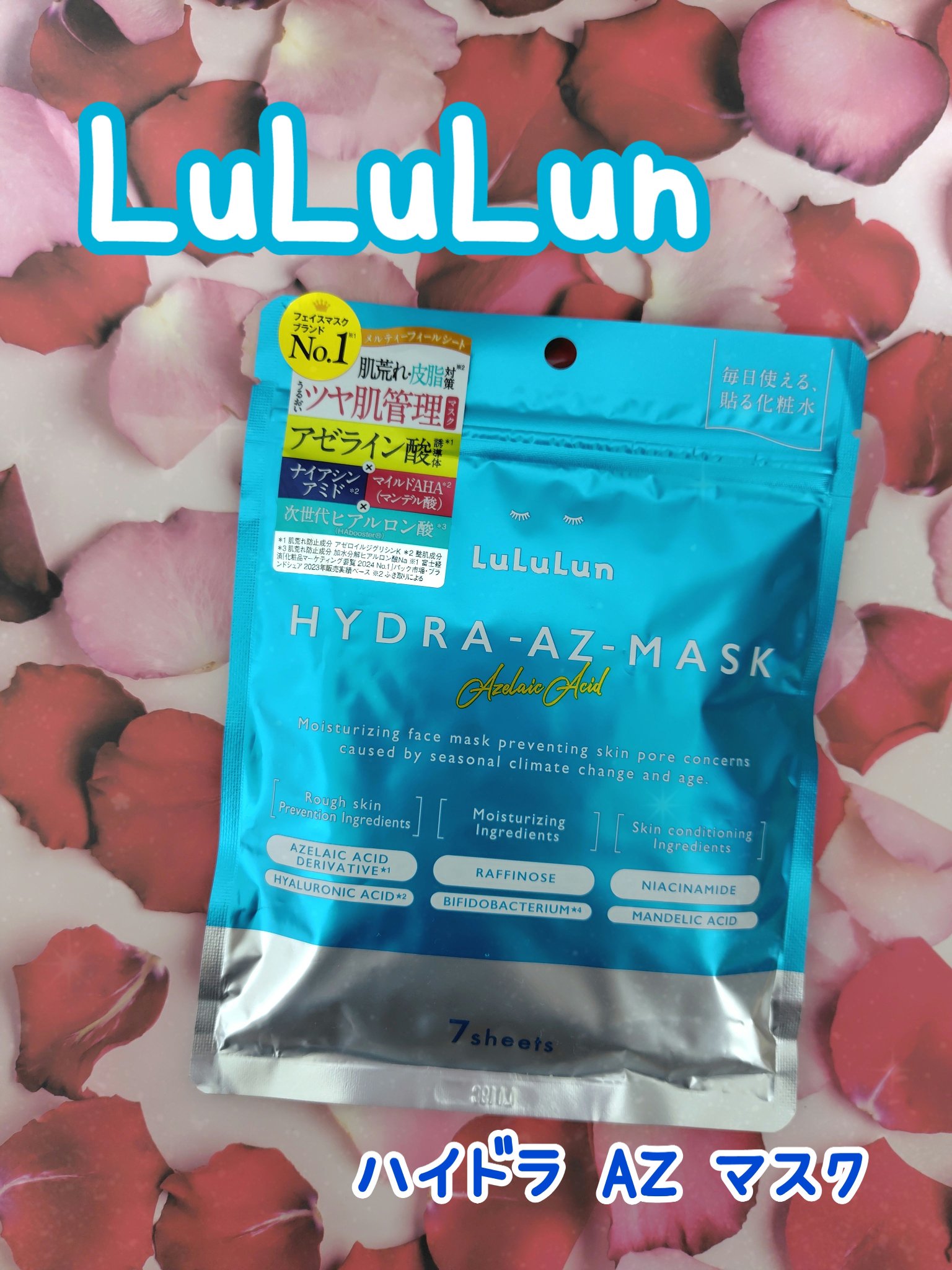 🩵🤍🩵🤍
大人気のルルルン マスクの
ハイドラシリーズ第4弾
【ルルルン ハイドラ AZ マスク】が誕生🧚

2024年5月に限定発売した
ハイドラAZマスクから更にパワーアップ🩵

「スキンケア界のマルチプレイヤー成分」こと、