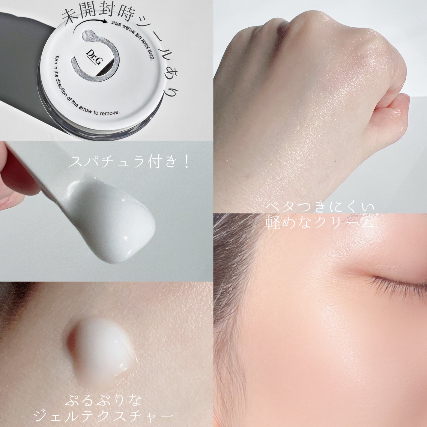 グリーンマイルドアップサンプラス/Dr.G/日焼け止めクリームを使ったクチコミ(7枚目)