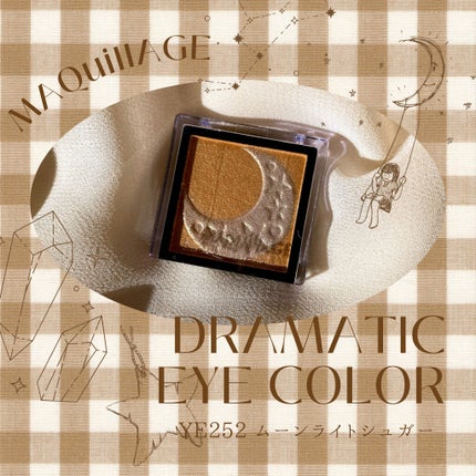 ドラマティックアイカラー (パウダー)/(クリーム) YE252 ムーンライトシュガー (パール)(限定)/マキアージュ/アイシャドウパレットの画像