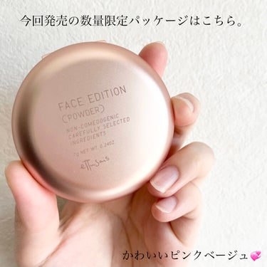 エテュセ フェイスエディション(パウダー) LE(限定パッケージ)/ettusais/プレストパウダーを使ったクチコミ（2枚目）