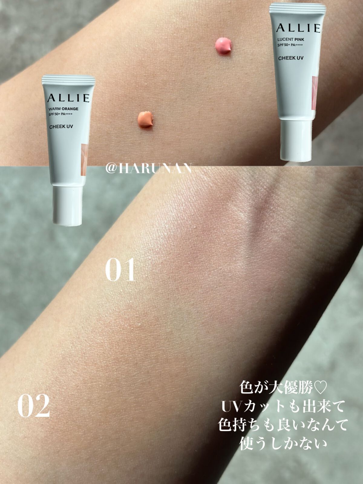 アリィー クロノビューティ カラーチューニングUV/アリィー/日焼け止めクリームを使ったクチコミ（3枚目）