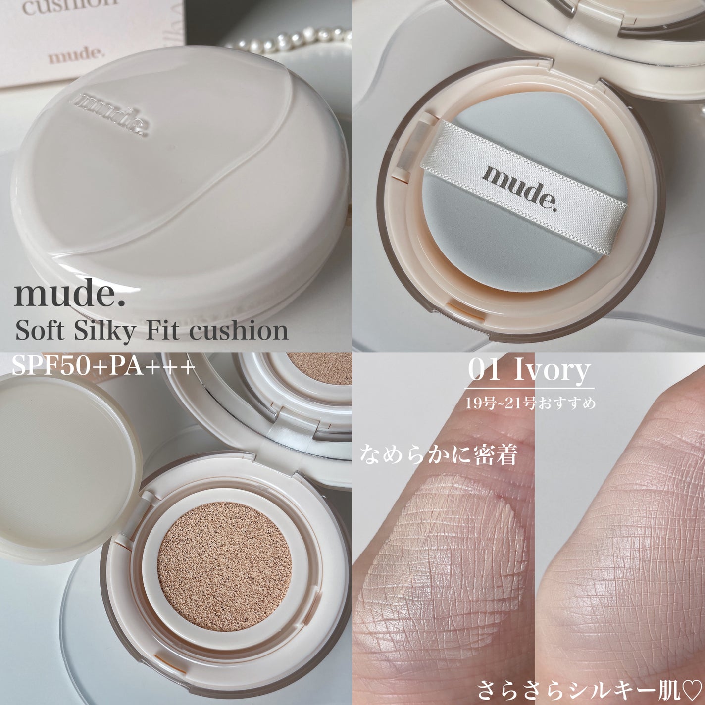 ソフトシルキーフィットクッション/mude/クッションファンデーションを使ったクチコミ(2枚目)