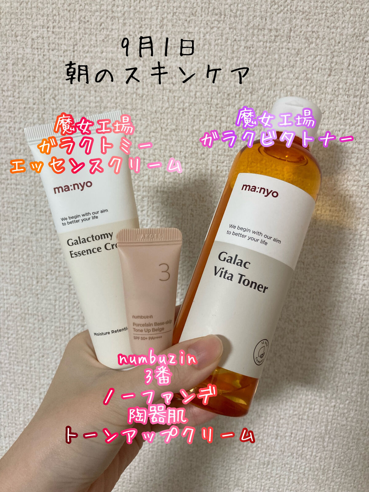 ガラクビタトナー/manyo/化粧水を使ったクチコミ（1枚目）