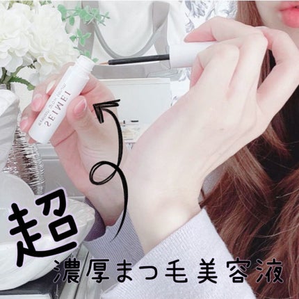 アイラッシュセラム/SEIMEI/まつげ美容液を使ったクチコミ(1枚目)