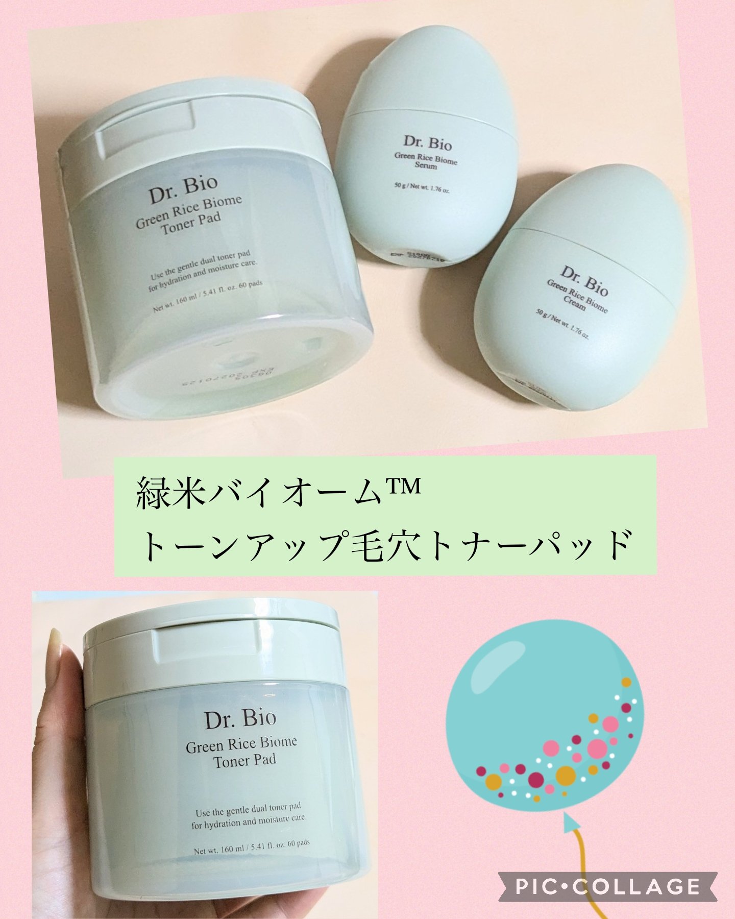 緑米バイオーム™トーンアップ毛穴トナーパッド/Dr.Bio/トナーパッドを使ったクチコミ（1枚目）