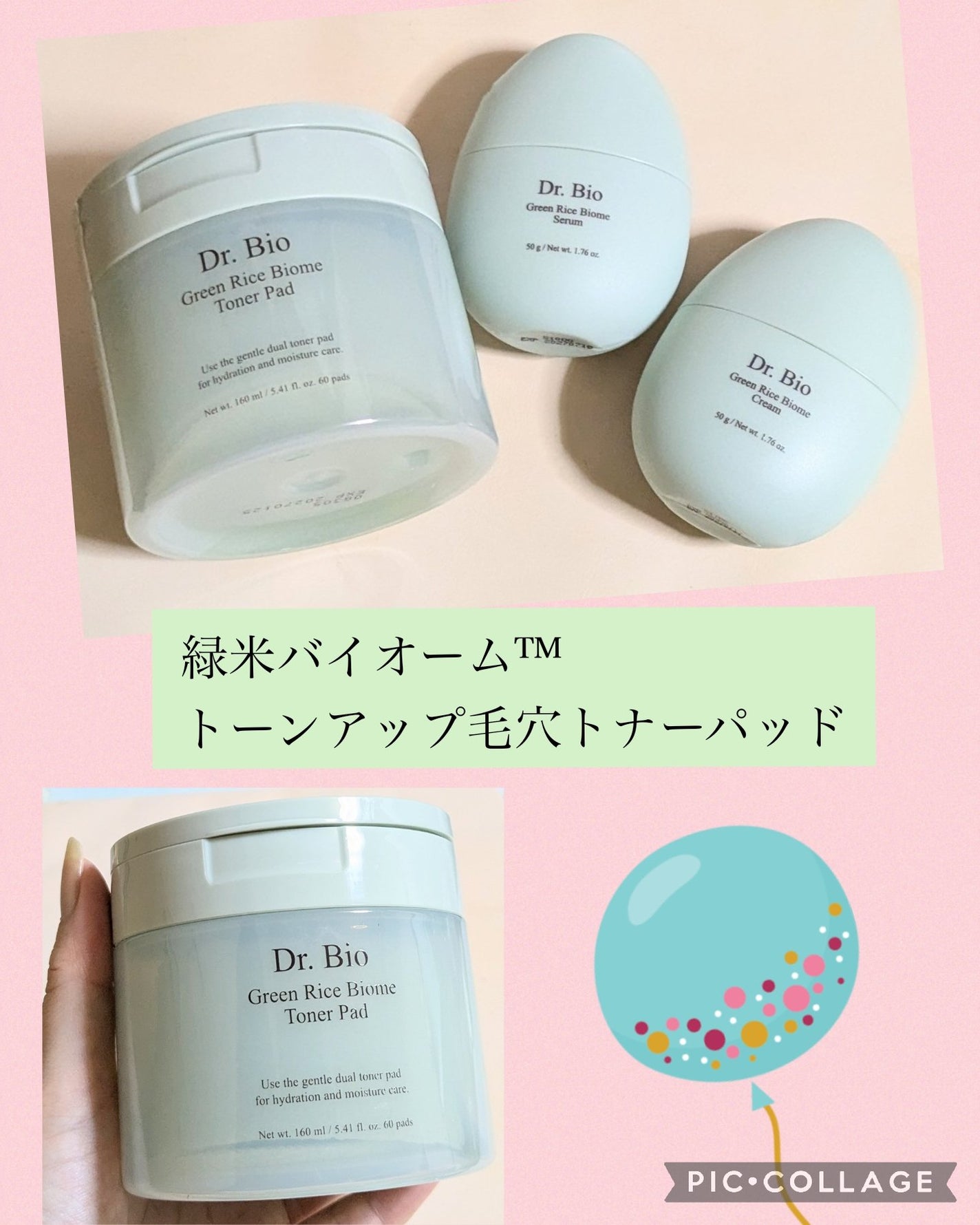 緑米バイオーム™トーンアップ毛穴トナーパッド/Dr.Bio/トナーパッドを使ったクチコミ(1枚目)