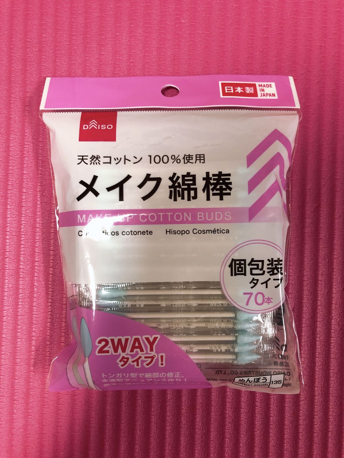 メイクめんぼう/DAISO/その他化粧小物を使ったクチコミ（1枚目）