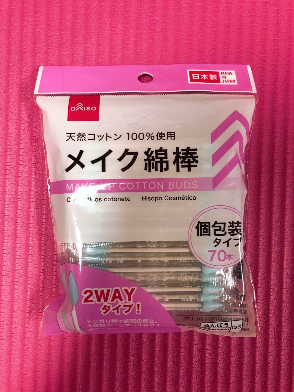 メイクめんぼう/DAISO/その他化粧小物を使ったクチコミ(1枚目)