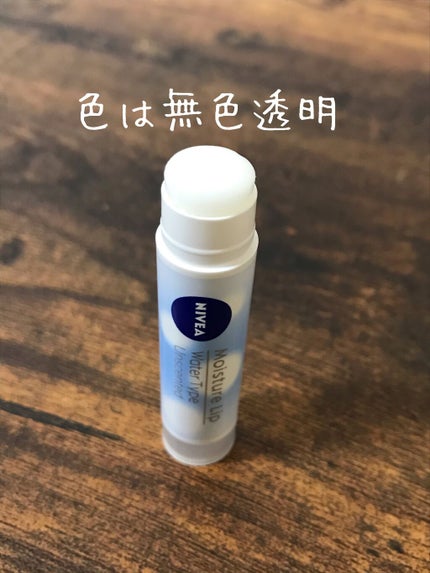 ニベアリップケア ウォータリングリップ/ニベア/リップケアを使ったクチコミ(2枚目)