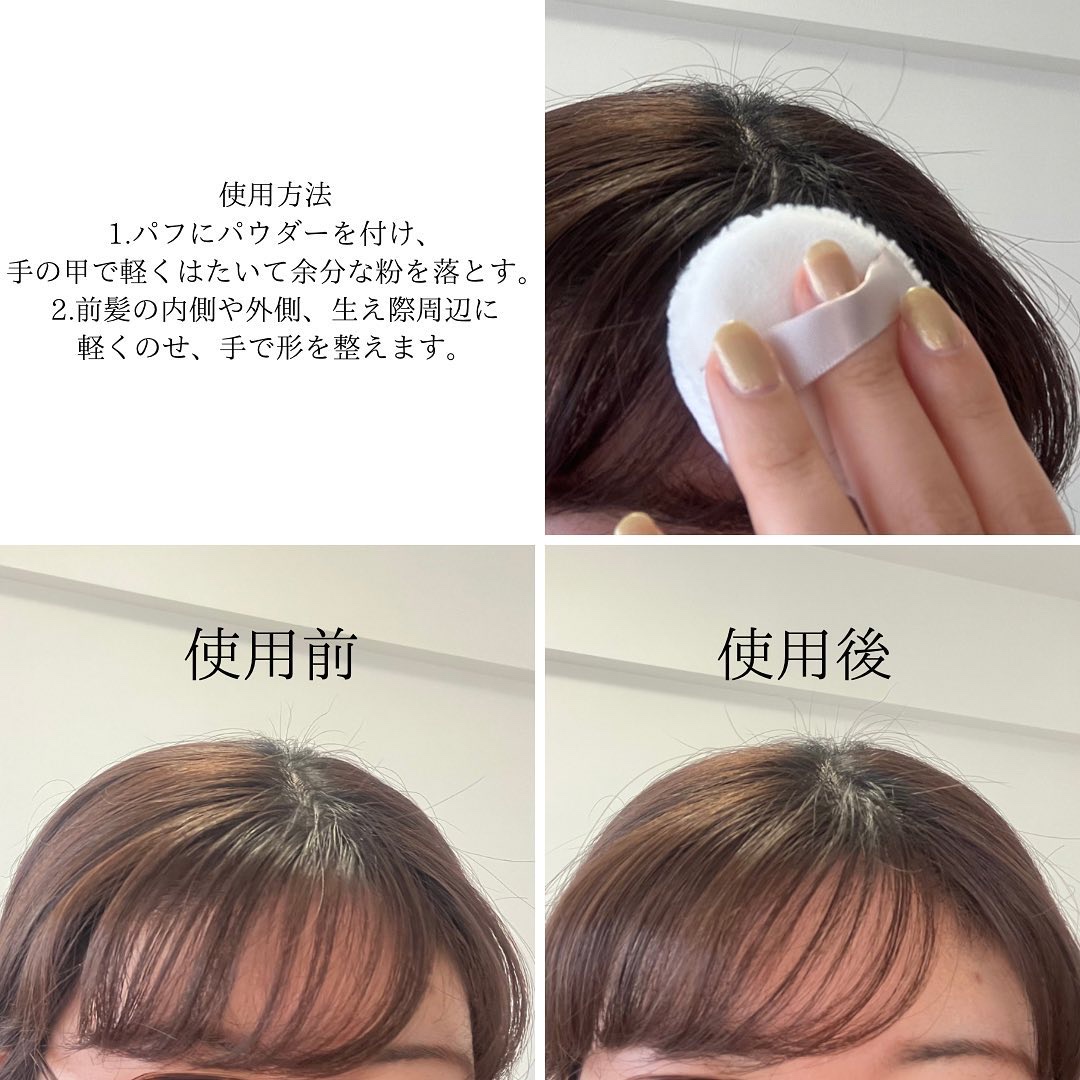 前髪リセットパウダー/リーゼ/その他スタイリングを使ったクチコミ（3枚目）