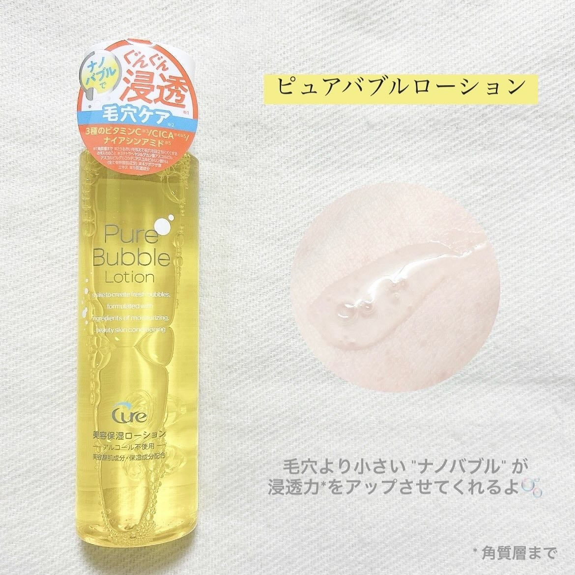 スペシャルパウダーソープCure/Cure/洗顔パウダーを使ったクチコミ(3枚目)