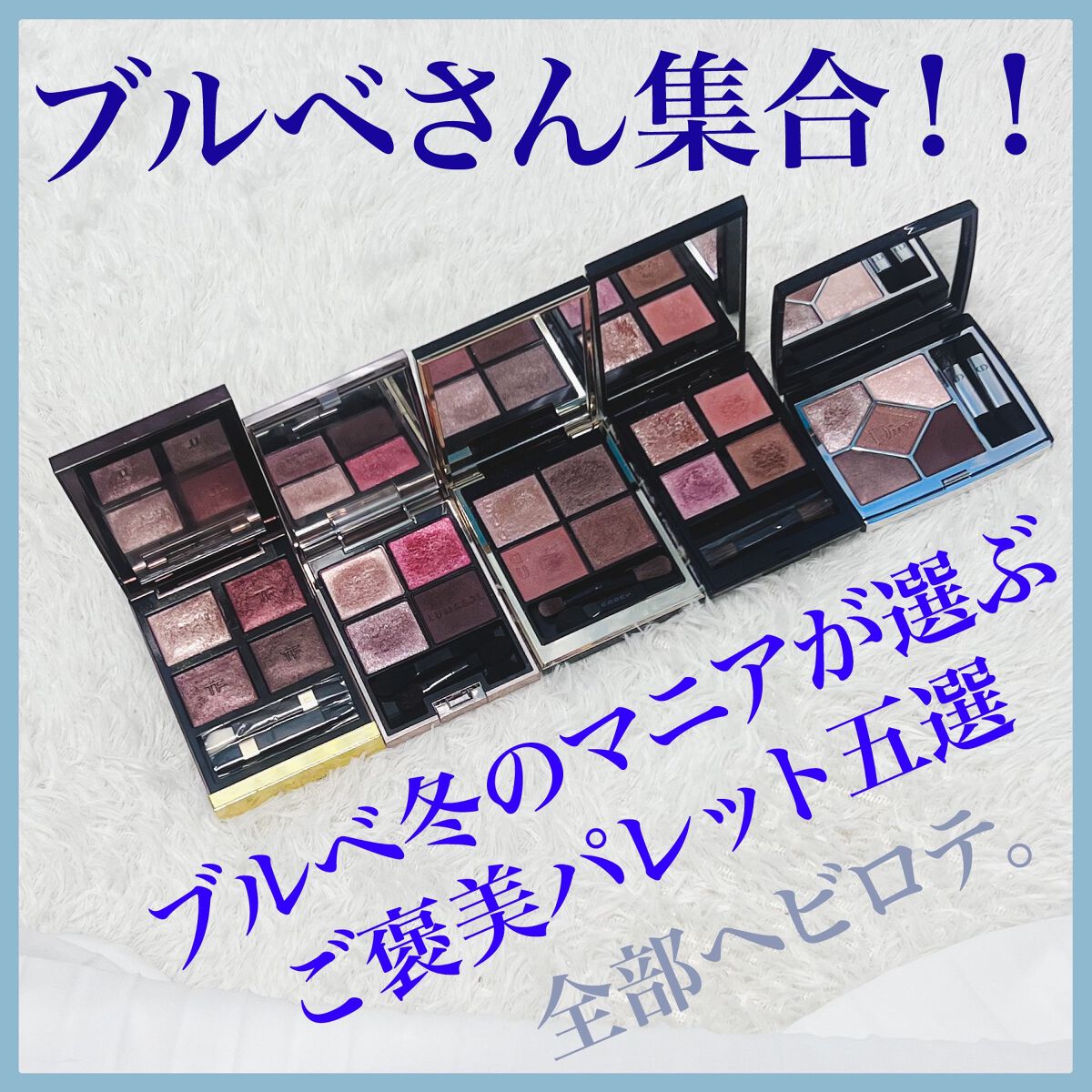 BURBERRY トムフォード SUQQU ルナソル その他 化粧品まとめ 新作