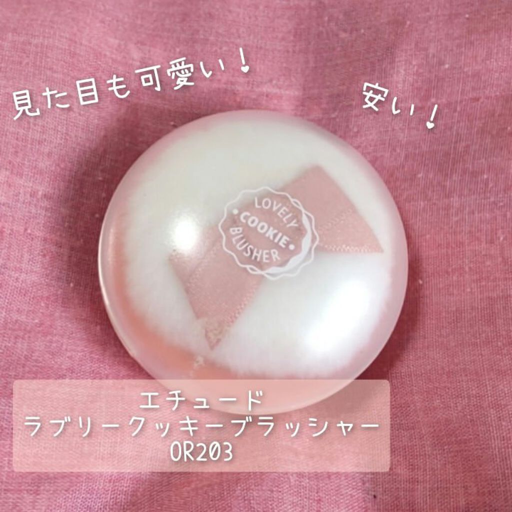 ラブリー クッキー ブラッシャー/ETUDE/パウダーチークを使ったクチコミ（1枚目）