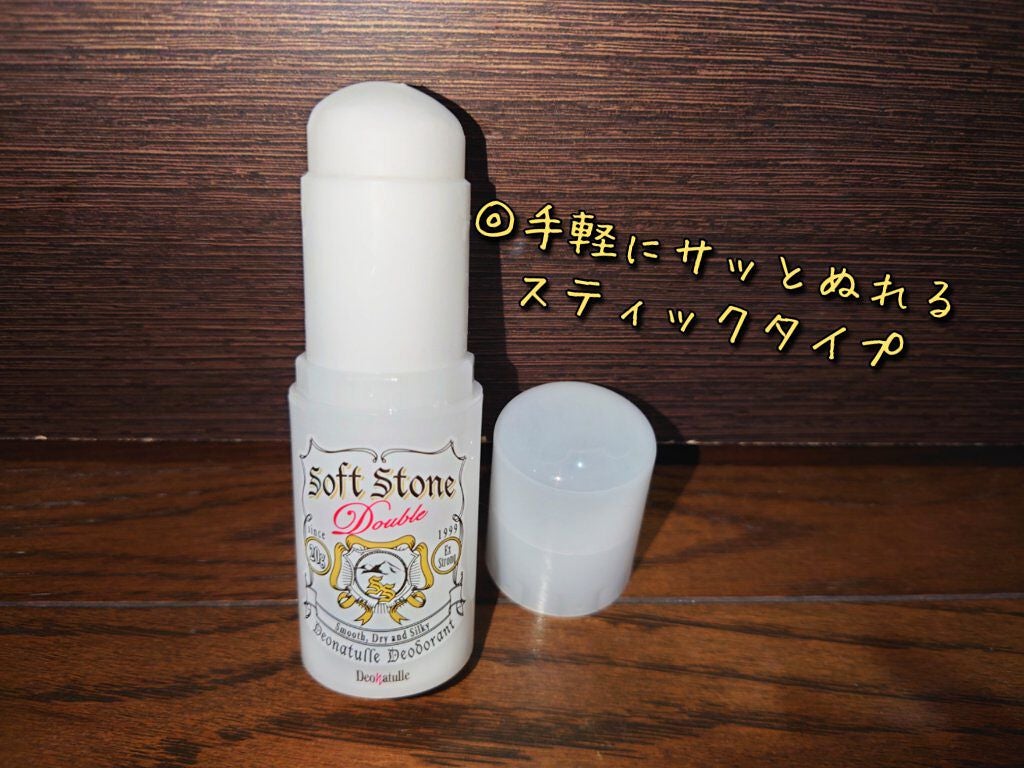 薬用ソフトストーンW/デオナチュレ/デオドラント・制汗剤を使ったクチコミ(3枚目)